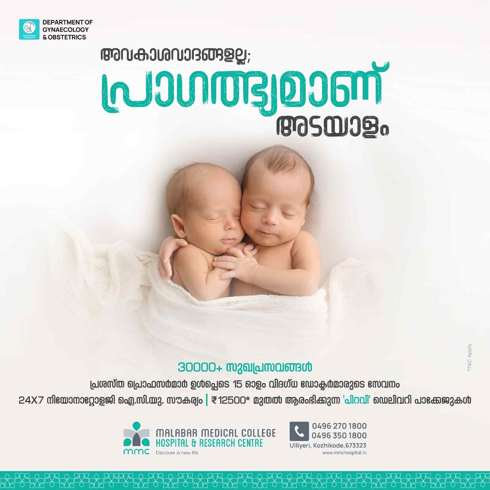 Malabar Medical College